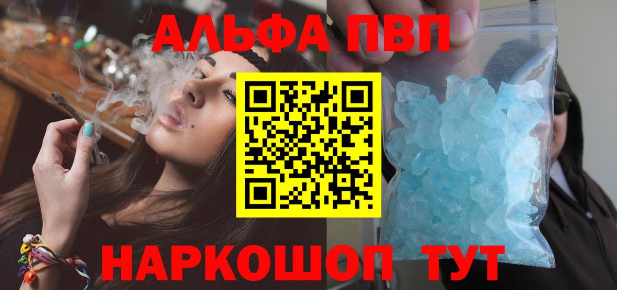 А ПВП кристаллы  A PVP Crystall  APVP  Зерноград  Вход с VPN  A PVP VHQ 
