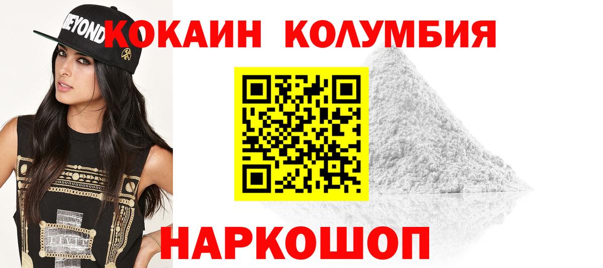 Кокаин FishScale  COCAIN  Зерноград  Вход с VPN  COCAIN FishScale 