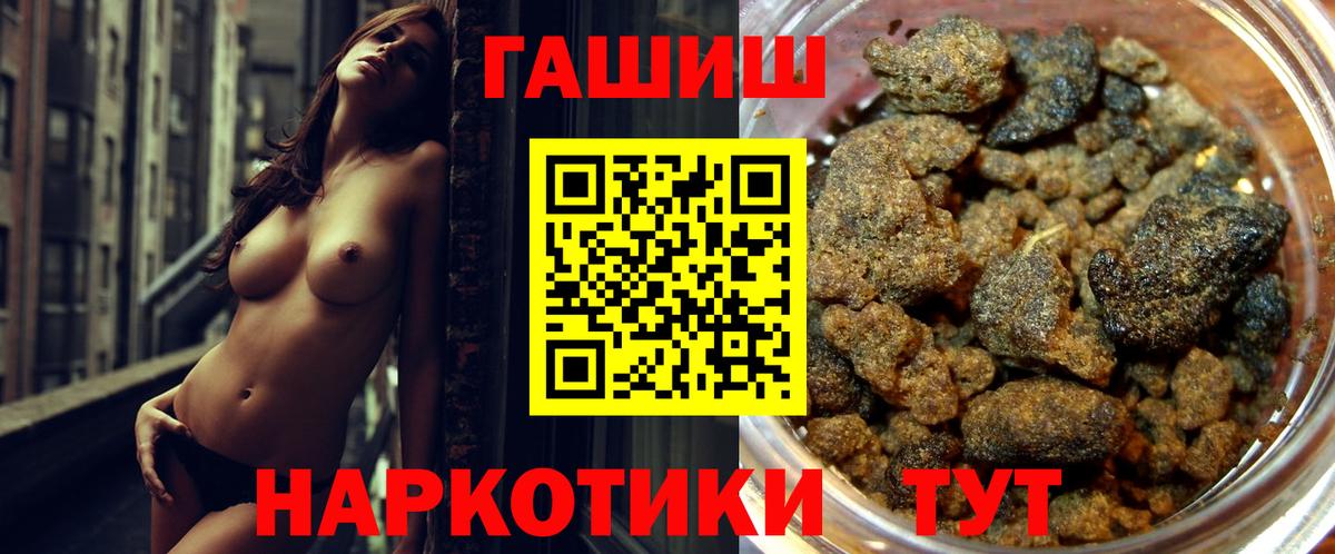 ГАШ VHQ  Вход с VPN  ГАШИШ хэш  Зерноград 