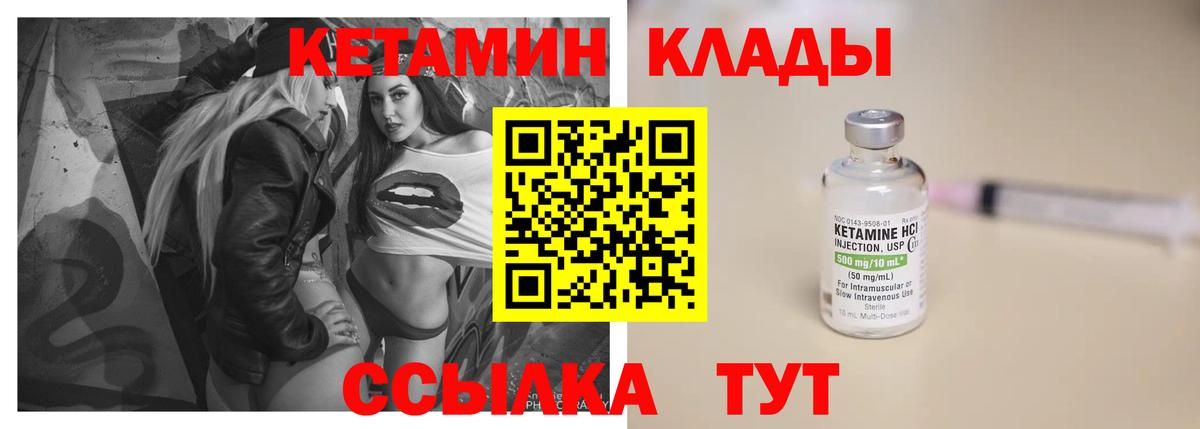 Кетамин VHQ  Вход с VPN  Зерноград 