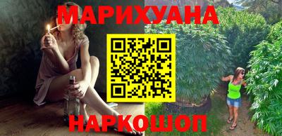 каннабис Гусиноозёрск