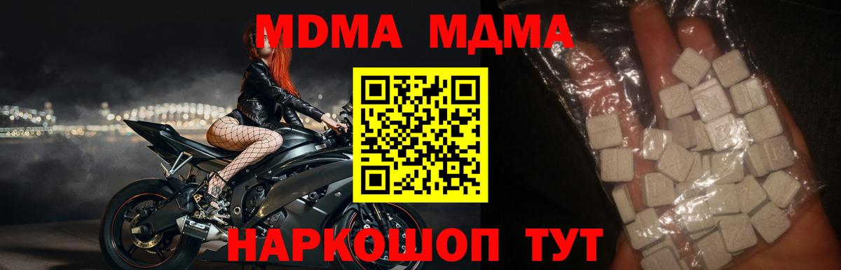 MDMA молли  Вход с VPN  МДМА Molly  Зерноград 