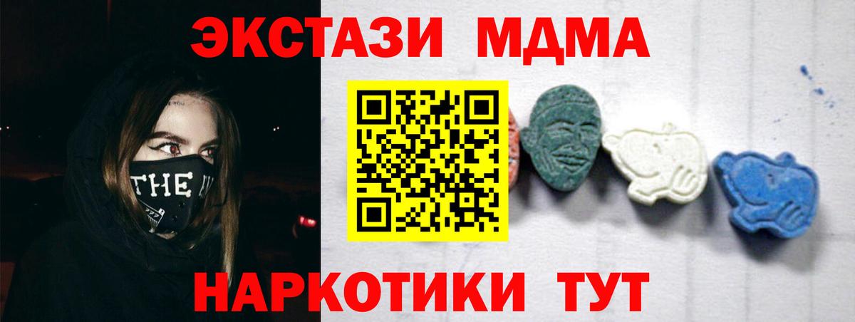 МДМА молли Зерноград