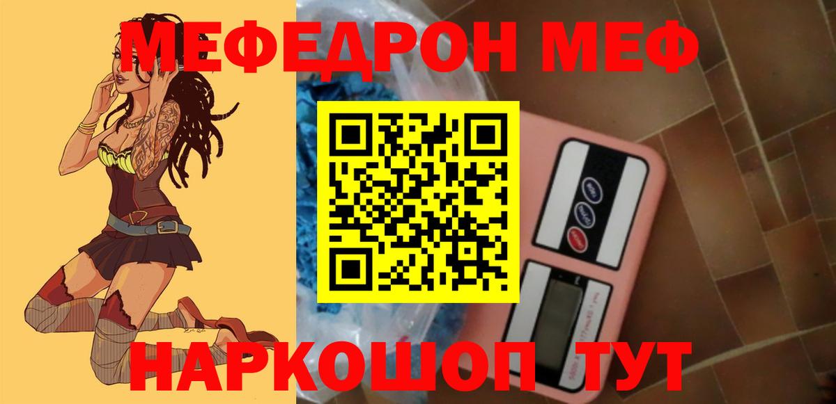 МЕФ мука Зерноград