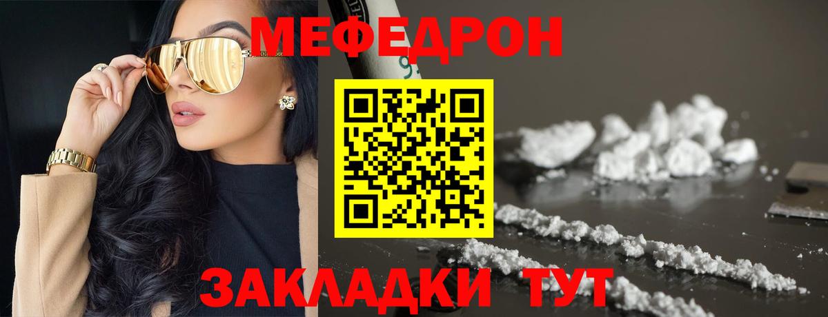 KRAKEN ссылка  МЯУ-МЯУ VHQ  Вход с VPN  Мефедрон  Меф 4 MMC  Зерноград 