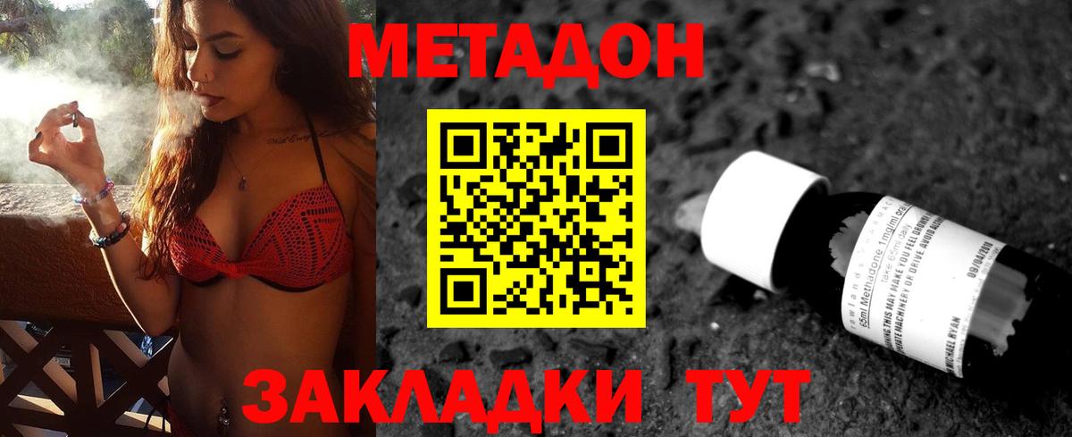 Метадон мёд Зерноград