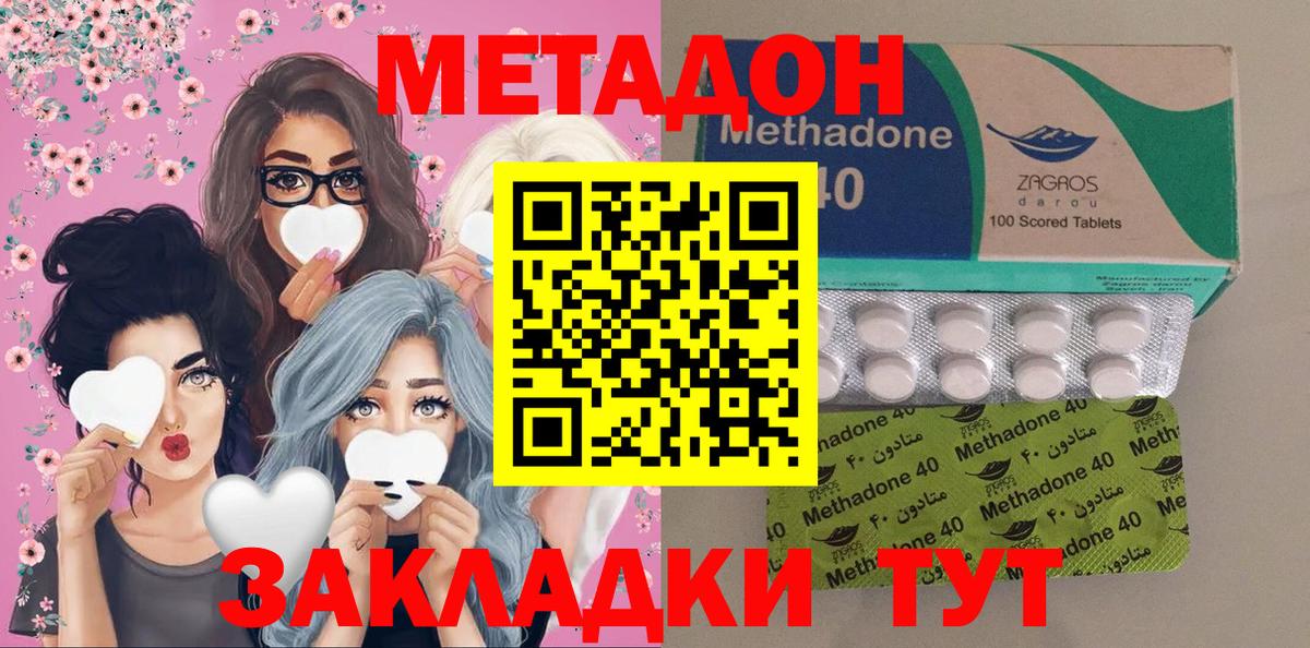 МЕТАДОН methadone  Вход с VPN  Зерноград  Метадон methadone 