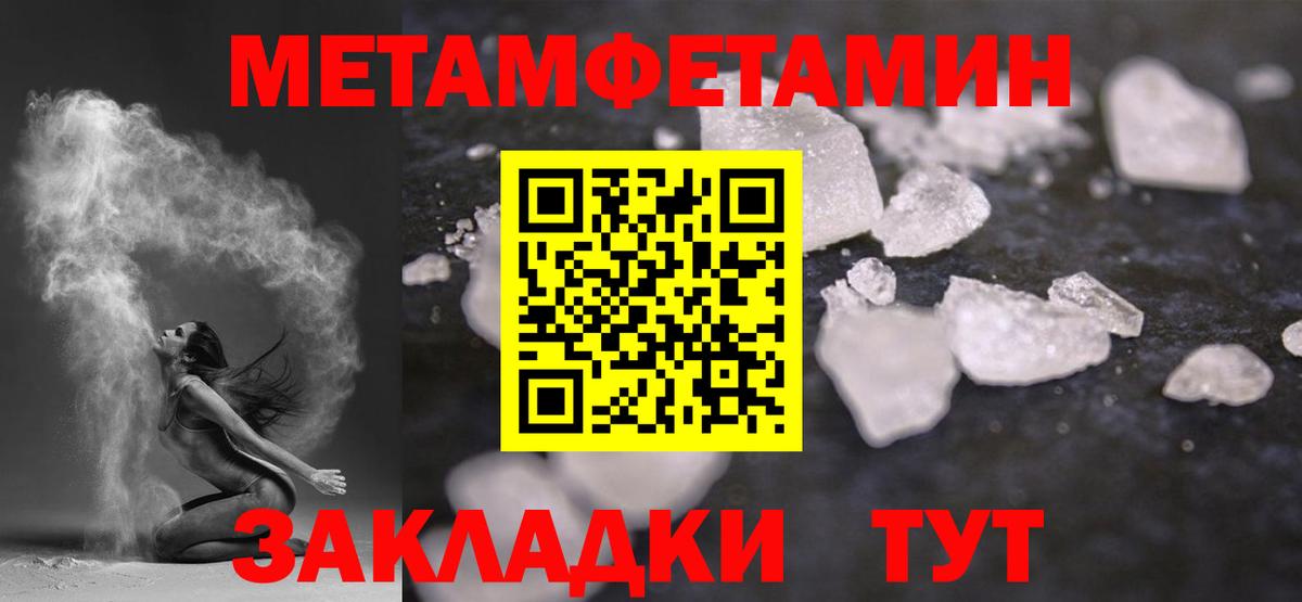 МЕТАМФЕТАМИН Декстрометамфетамин 99.9%  МЕТАМФЕТАМИН Декстрометамфетамин 99.9%  Зерноград  Вход с VPN 