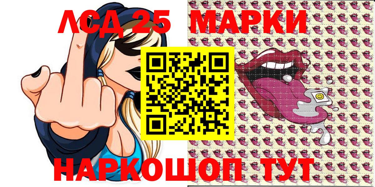Наркотические марки 1,5мг Зерноград