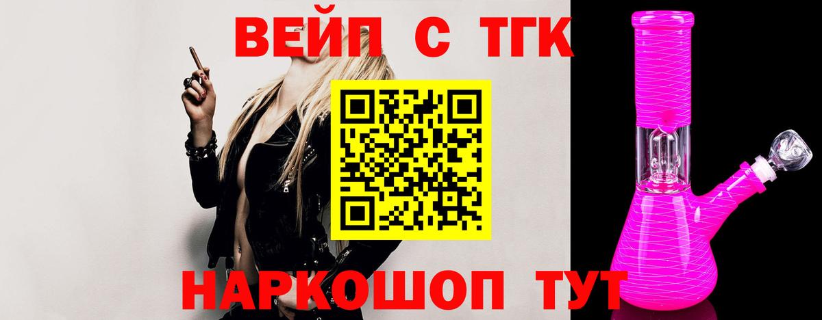 ТГК Wax  Дистиллят ТГК жижа  Вход с VPN  Зерноград 